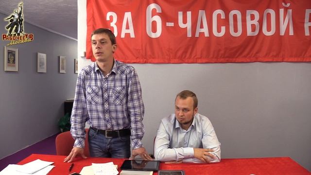 14.07.2019г. Семинар "Пути преодоления профсоюзного кризиса". Часть 4.