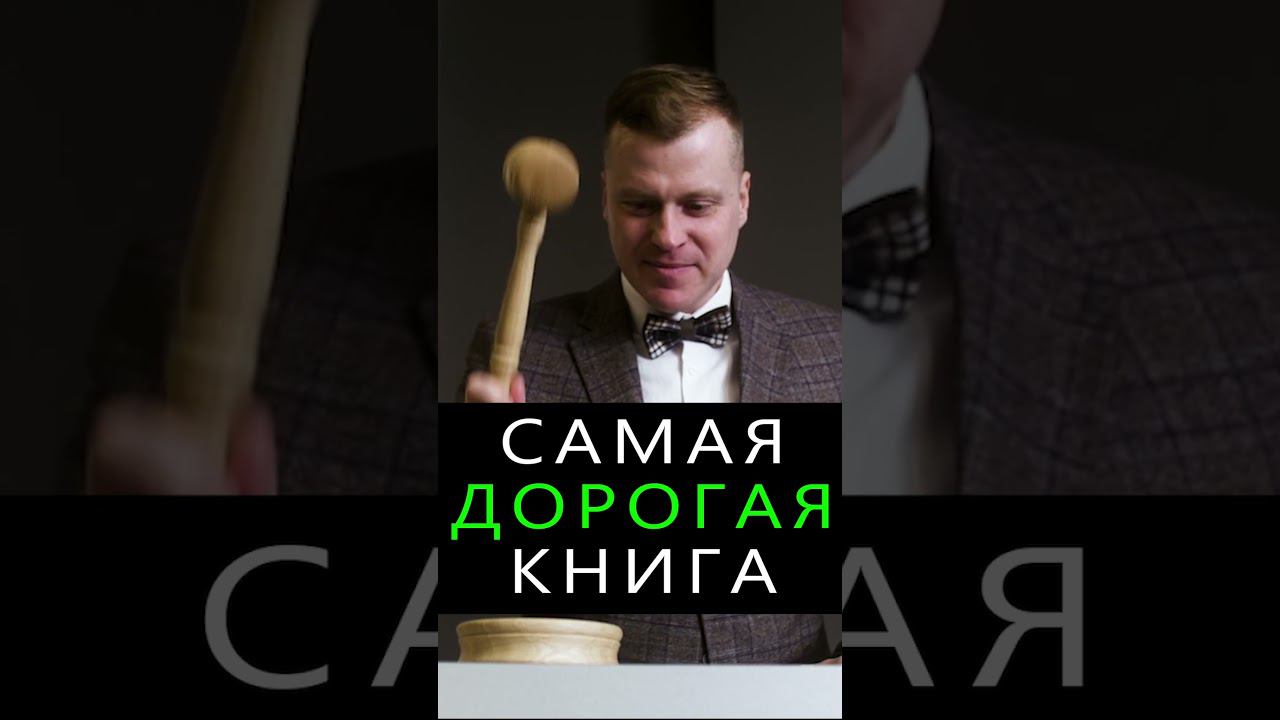 ТЫ НЕ ЗНАЛ эти факты о книгах #shorts