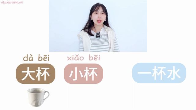 Day17 Learn the Chinese character 杯