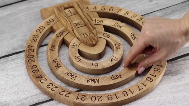 Вечный календарь