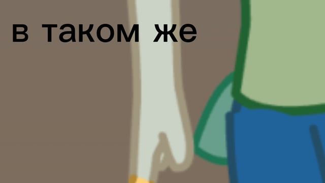  гача клип  сметана band: я женился на мужике 