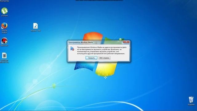 Windows 7 и звуковой драйвер AC97