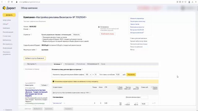 Как снизить цену клика в Яндекс.Директ. Способы, которые работают