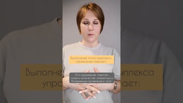 Как избавиться от мигрени без таблеток и уколов - упражнение от психолога для снижения болей (тизер