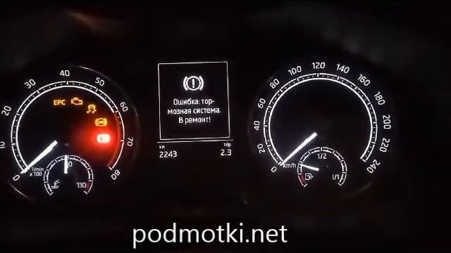 Подмотка Шкода Скала Skoda Scala 2021