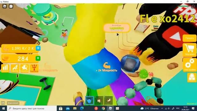 играю в лифтинг в роблоксе