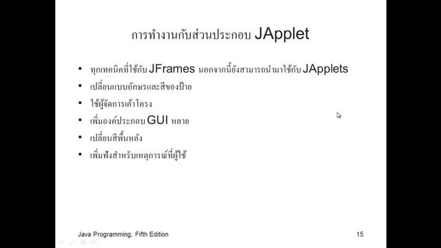 JAVA Applets, Images, and Sound