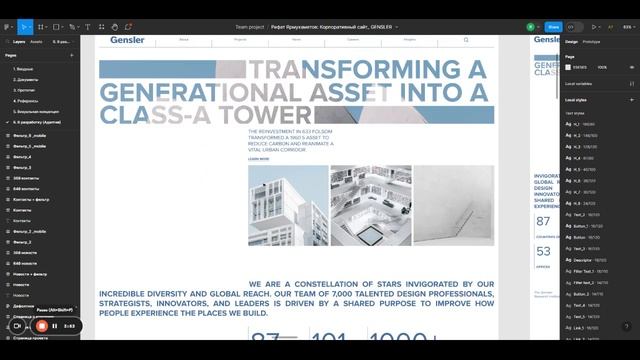 GENSLER - Презентация редизайна корпоративного сайта [Школа дизайна UPROCK]