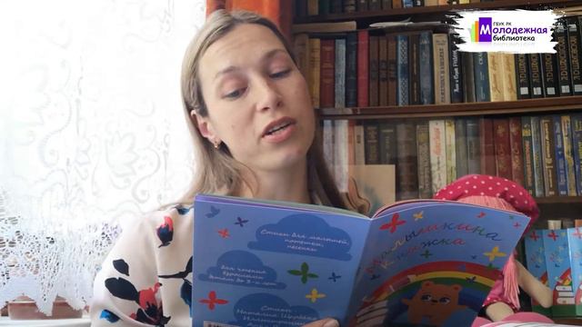 Видеопрезентация книги крымского автора Натали Щербань «Малышкина книжка»