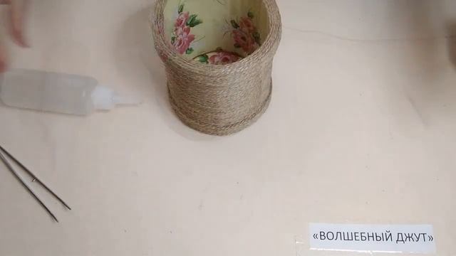 № 115 Туесок из джута! Все просто и симпатично.