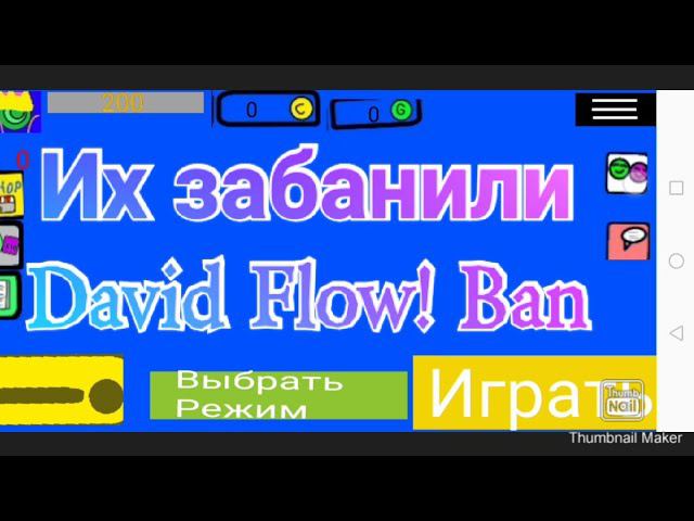 Их забанили в stars in the way за Читы!