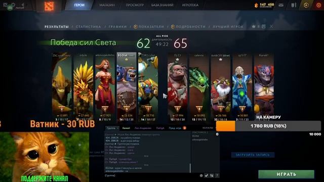 DOTA 2 Дота 2 Стрим  Собераем на Камеру — Как играть - Lion