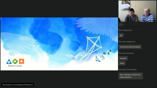 Рабочая группа для регионов 25.04.19