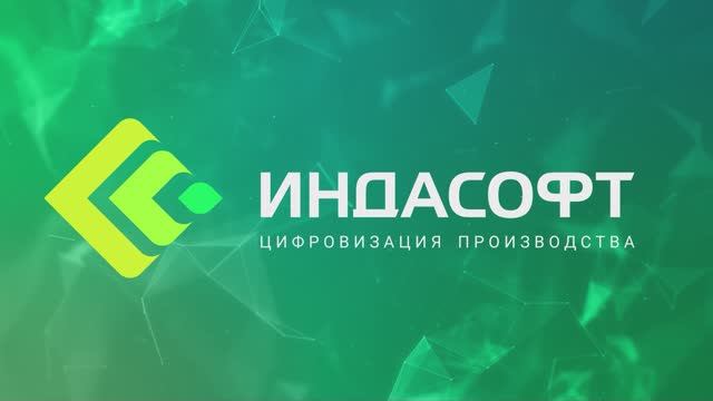О компании ИндаСофт 2022.mp4
