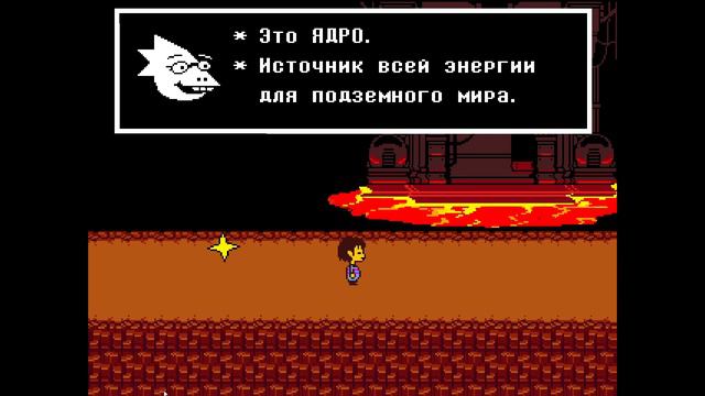 undertale hotland6