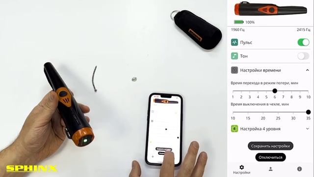Пинпоинтер СФИНКС 03 с функцией Магнетик и Bluethooh