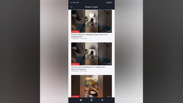 Вот так работают модераторы рутуба