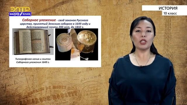 10-класс  История  Россия в начале Новой эпохе XVI-XVIIIвв.Наука и искусства в эпоху Возрождени