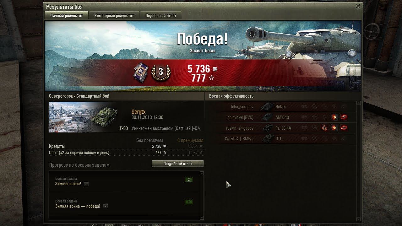 World Of Tanks (бой 4-й)