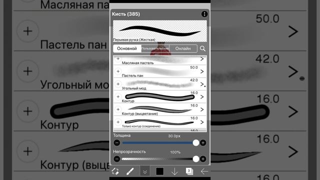 ТУТОРИАЛ на СВЕТ ЗА ФОТО в IbisPaint X!/ ТУТОРИАЛ #1