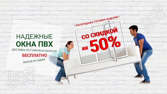 Отзыв Беккер Систем 285