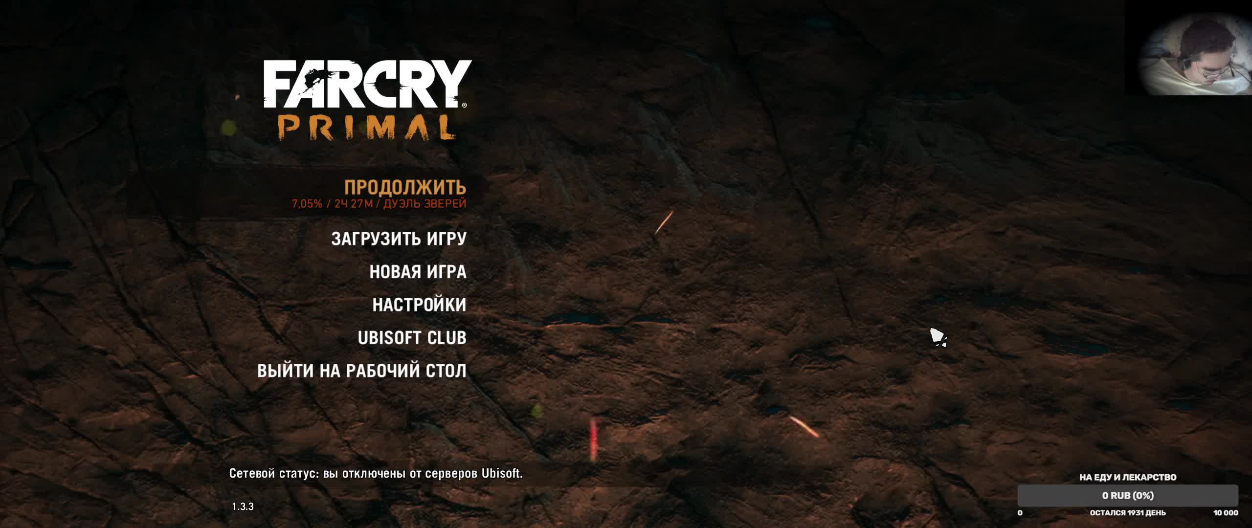 Far Cry Primal #3 (Рус)