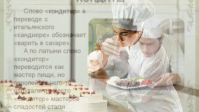 Обучение поваров, пекарей и кондитеров дистанционно