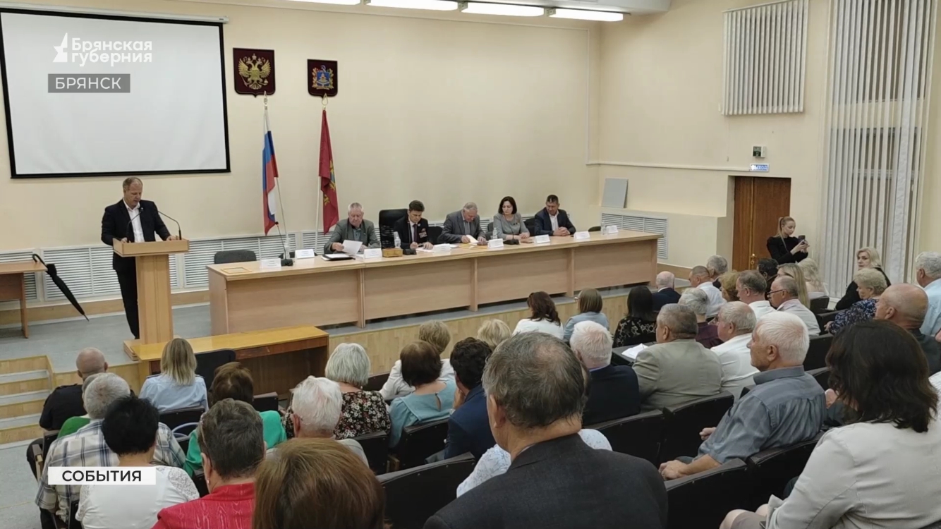В Брянске прошёл пленум областного совета ветеранов