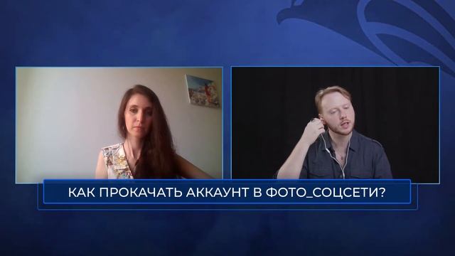 Как прокачать аккаунт в фото_соцсети?