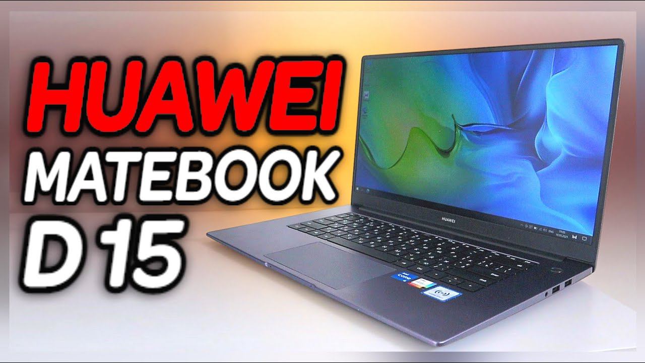 Huawei MateBook D15: обзор ноутбука на CORE i5, который рвет конкурентов!