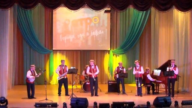 Прости прощай Одесса мама исп диксиленд г.Вязники