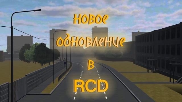 НОВЫЙ ИВЕНТ| 3 НОВЫХ ДИСКА | ОБНОВЛЕНИЕ В RCD