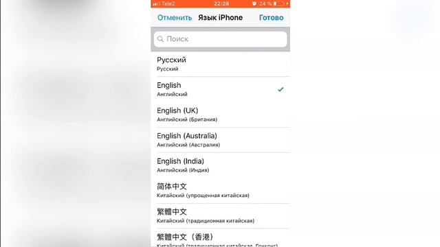 Как сменить язык на iPhone 5s