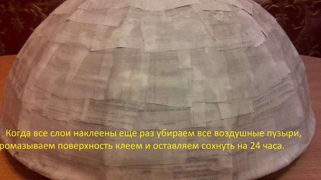 В технике папье-маше