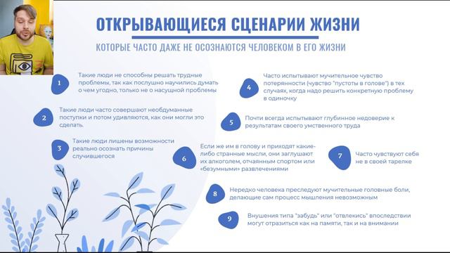 Родительская директива "Не думай" | Психолог #MaxMagia
