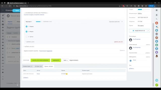 Работа с приложением "Межпортальные задачи". Клиентская часть