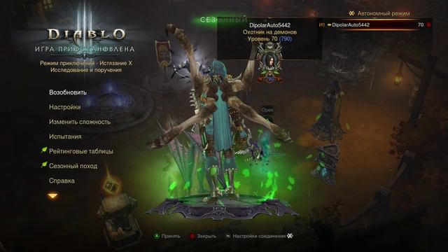 Diablo III UEE, награды за 32-й сезон