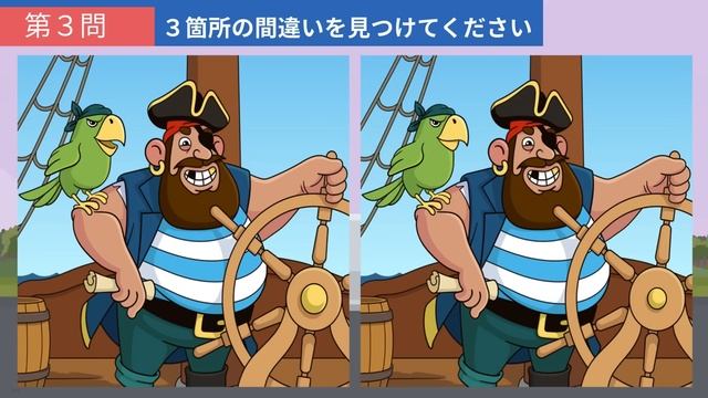 【間違い探し】イラストで楽しく脳トレ！いつでも誰でも気軽に挑戦できる頭の体操で、老化を予防しながら記憶力向上！【クイズ】