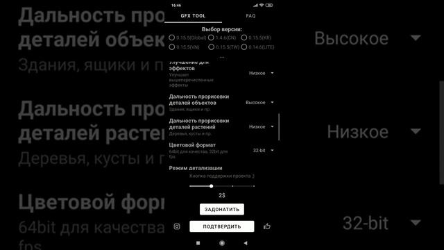 Полная оптимизация GFX TOOL как настроить и немного обо мне.