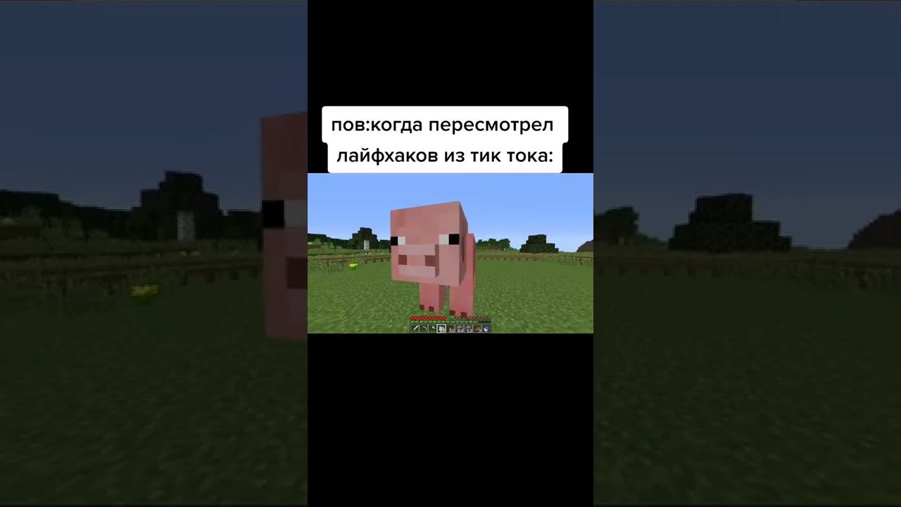 лайфхак #shorts #minecraft #galdengames