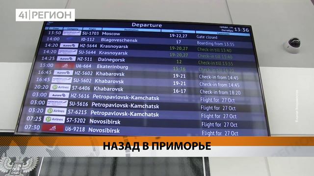 ВЫНУЖДЕННУЮ ПОСАДКУ СОВЕРШИЛ САМОЛЁТ, ЛЕТЕВШИЙ НА КАМЧАТКУ • НОВОСТИ КАМЧАТКИ