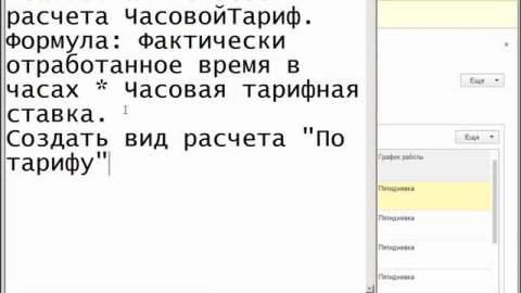 Видеоурок 1с программирование - Решение расчетных задач (Большая урок №6.1)