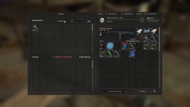 STALCRAFT Когда не получилось обмануть Часть 2