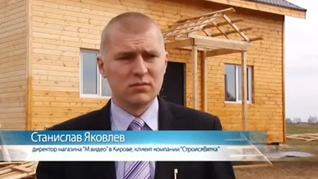 Отзыв заказчика о каркасном доме
