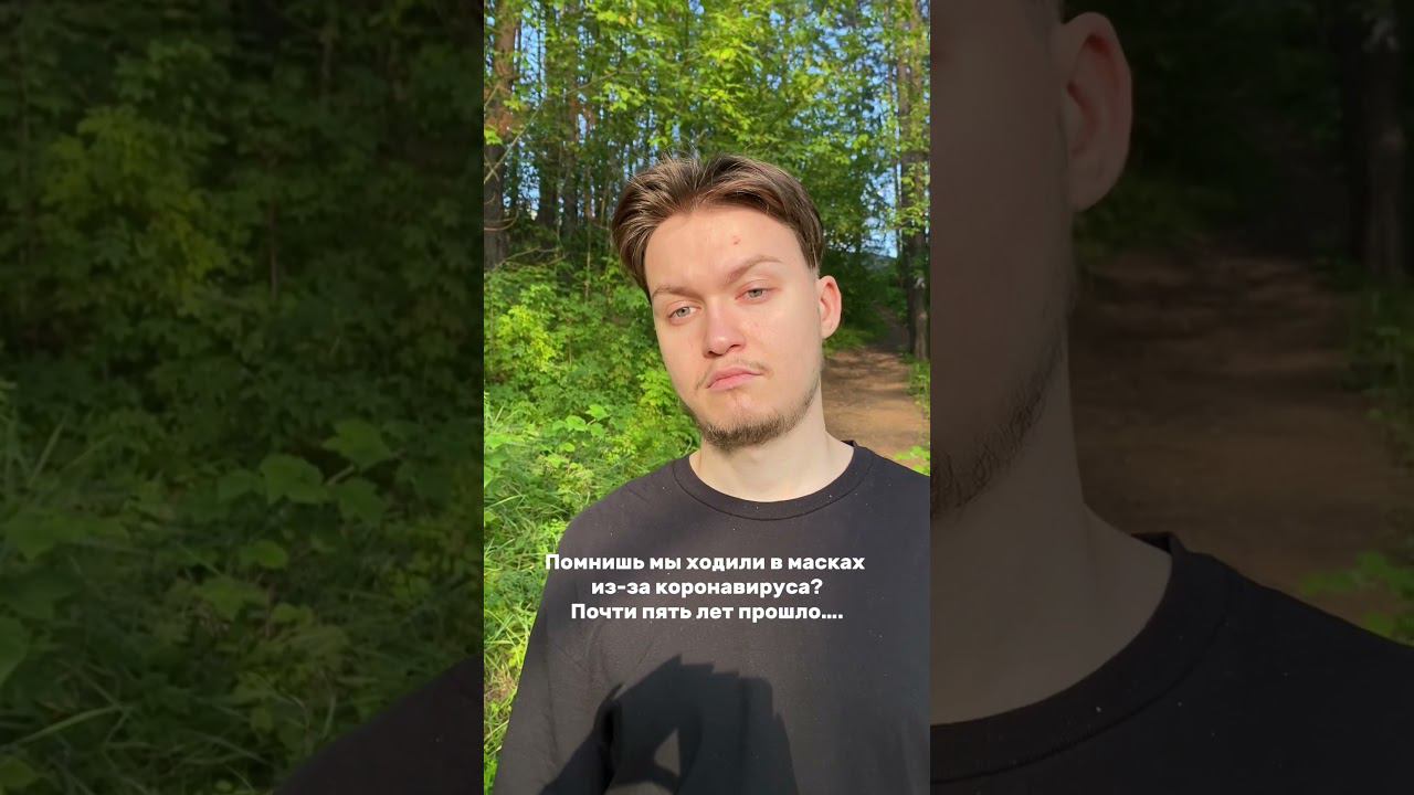 Помнишь корону? #mgareev #рекомендации #юмор #memes #мем #тренды #популярное #коронавирус