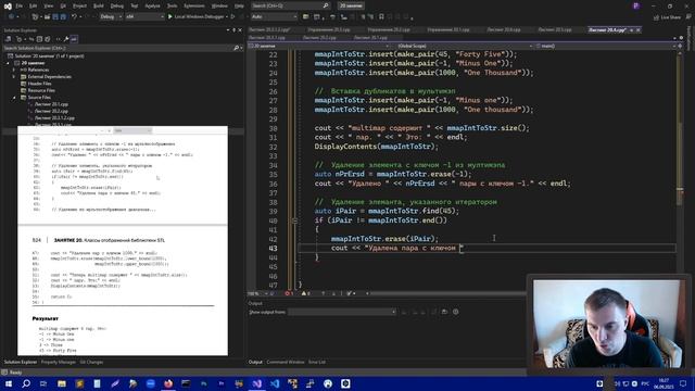 Удаление элементов из multimap  Занятие 20 ч.5  Изучаем С вместе