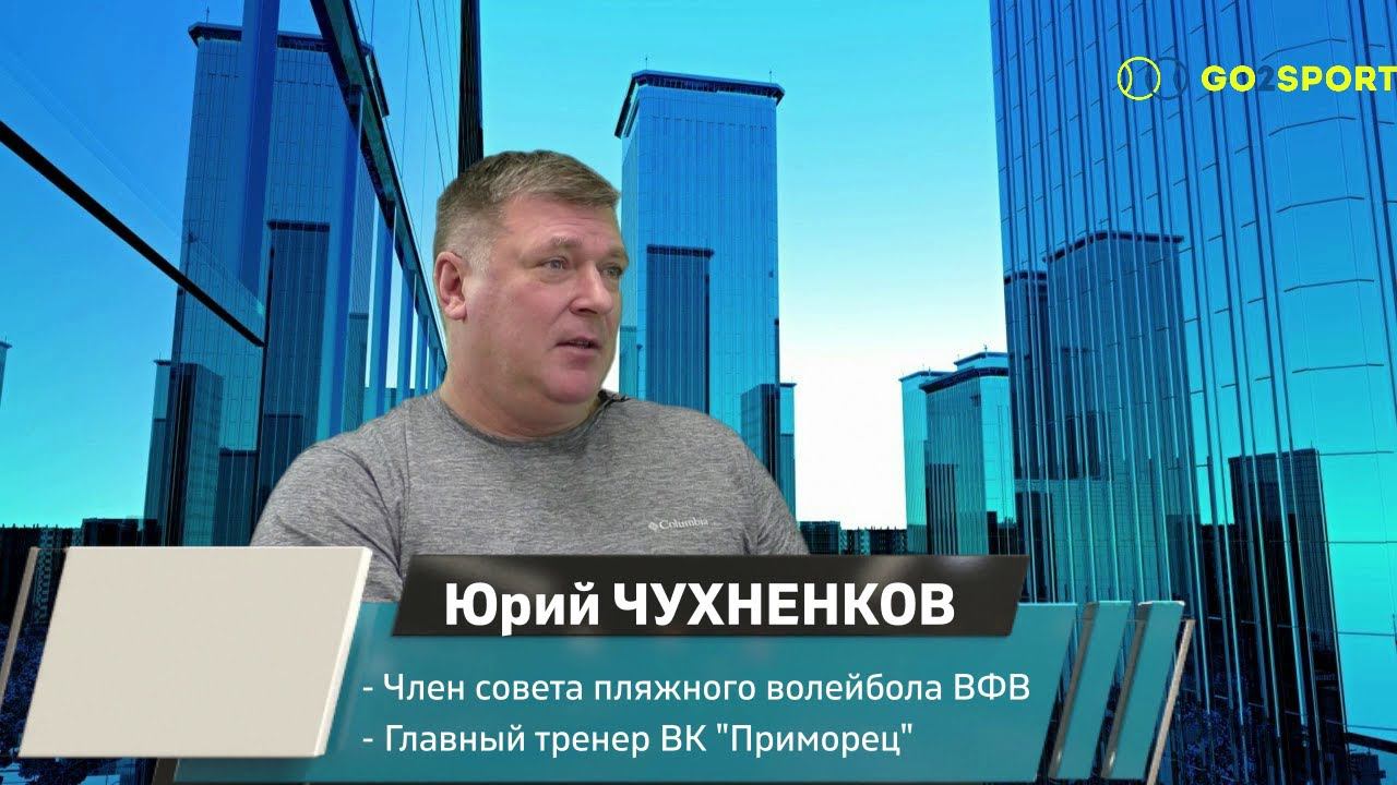 Интервью "Предприниматели в спорте": Юрий Чухненков