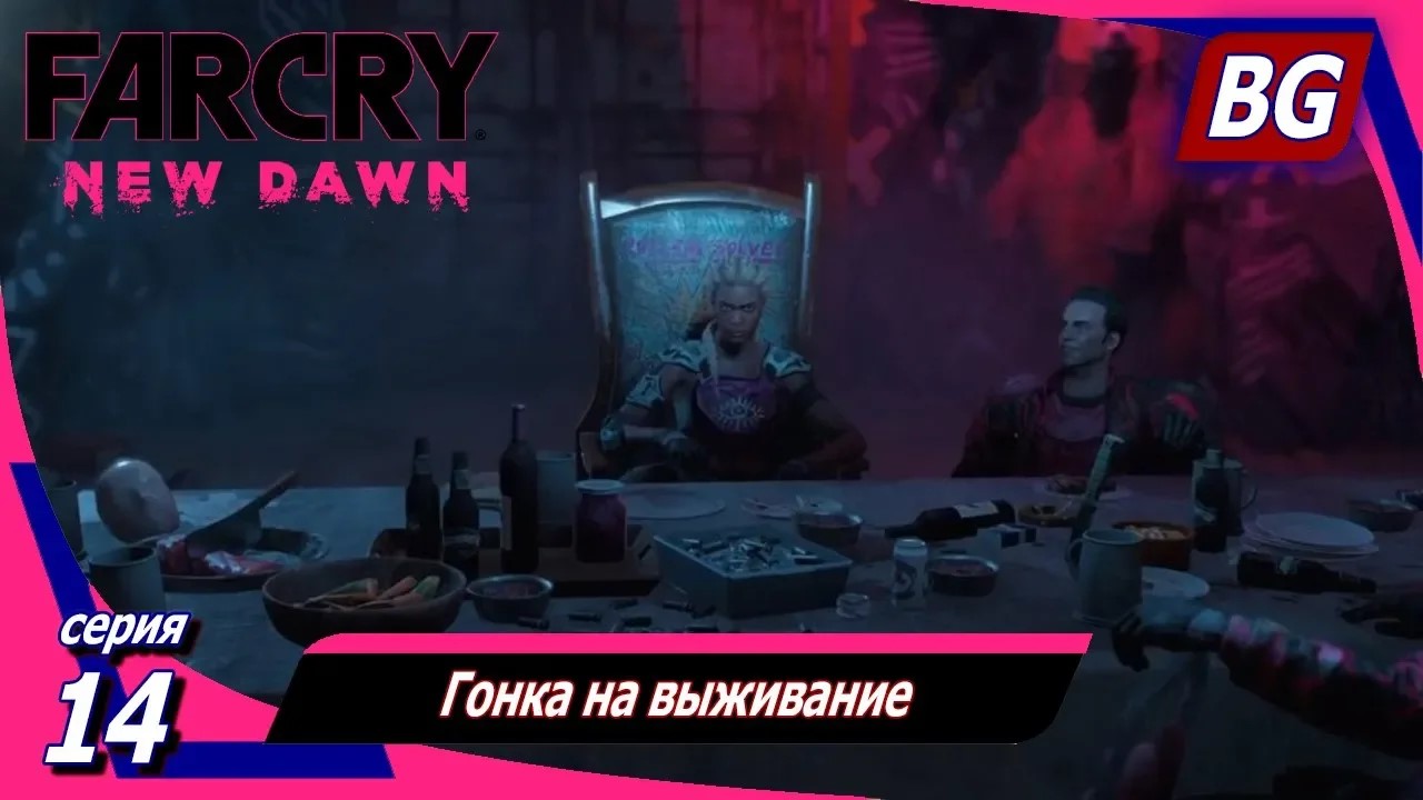 Far Cry New Dawn ➤ Прохождение №14 ➤ Гонка на выживание