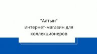 о Ниуэ 2 доллара 2013 г Любовь, лебеди и сердца Цветная эмаль Серебро