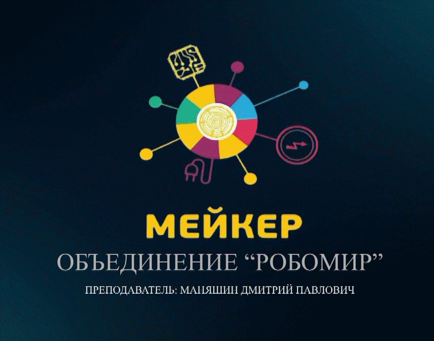 Робомир основы программирования 1.mpg